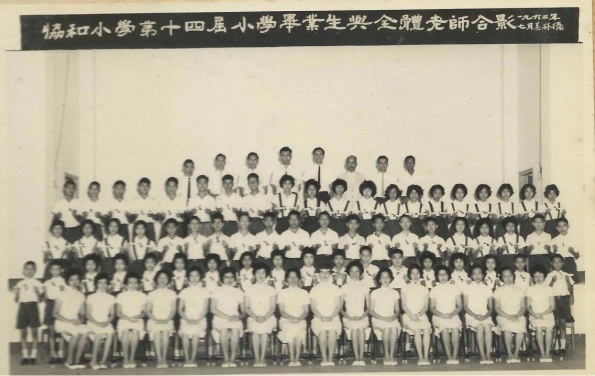 1962 老師及畢業生
