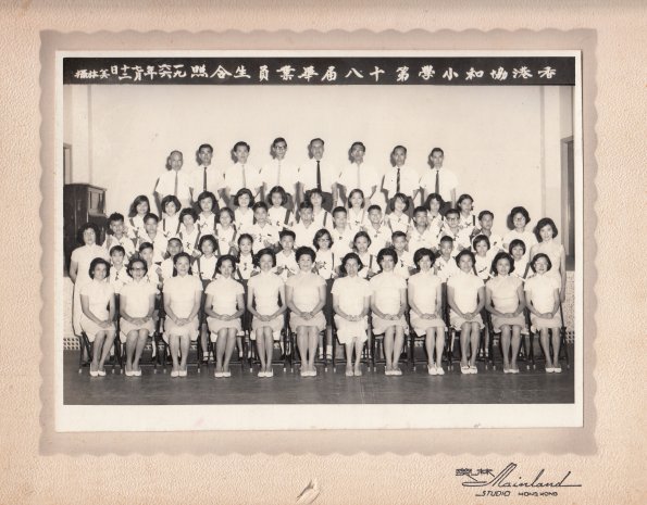 1966 協和小學第十八屆畢業員生