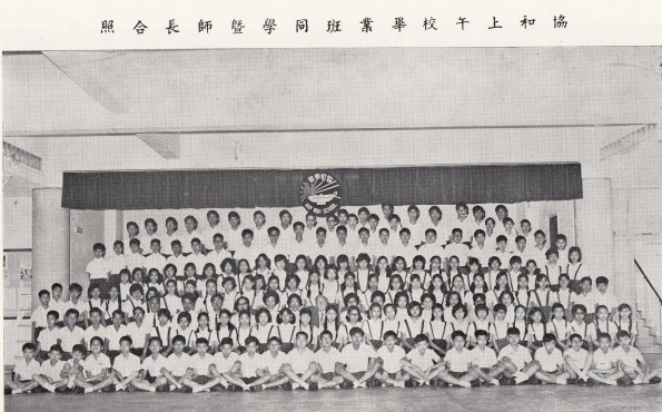 1971 老師及畢業生