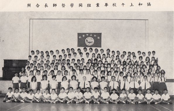 1972 老師及畢業生