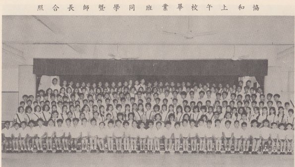 1973 老師及畢業生
