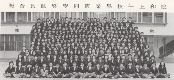 1976 老師及畢業生