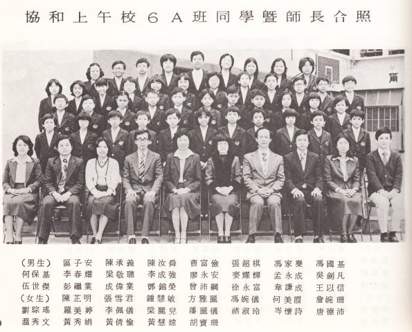 1980 6A