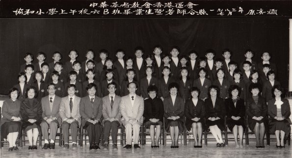 1983 6B班畢業生