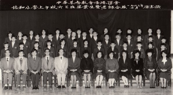 1983 6E班畢業生