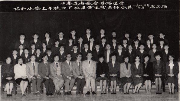 1983 6F班畢業生