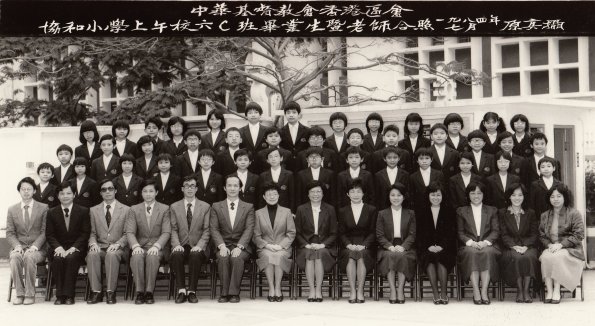 1984 6C班畢業生