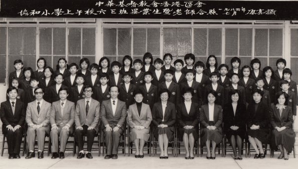1984 6E班畢業生