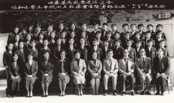 1986 6A班畢業生