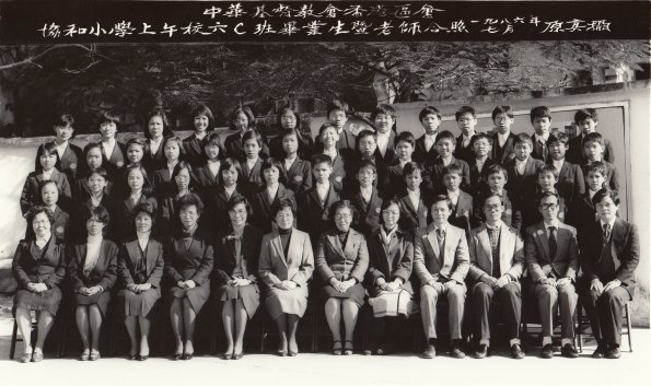 1986 6C班畢業生