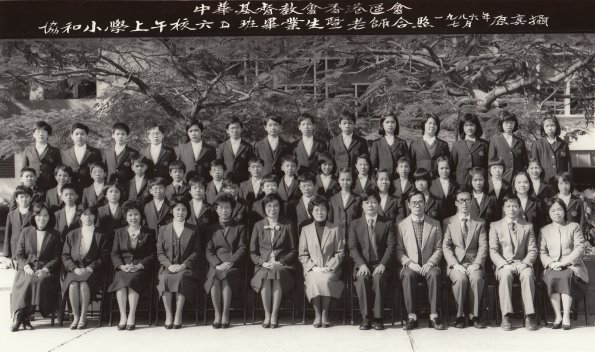 1986 6D班畢業生