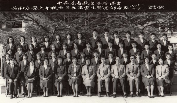 1986 6E班畢業生