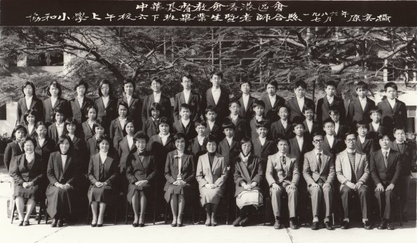 1986 6F班畢業生