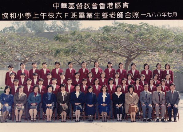 1988 6F班畢業生