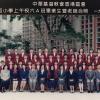 1990 6A班畢業生