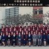 1990 6E班畢業生