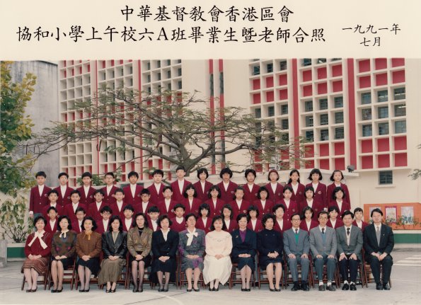 1991 6A班畢業生