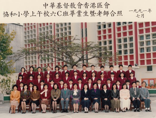 1991 6C班畢業生
