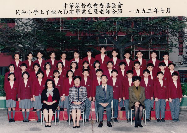 1993 6D班畢業生