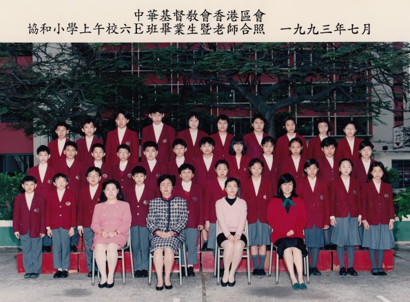 1993 6E班畢業生