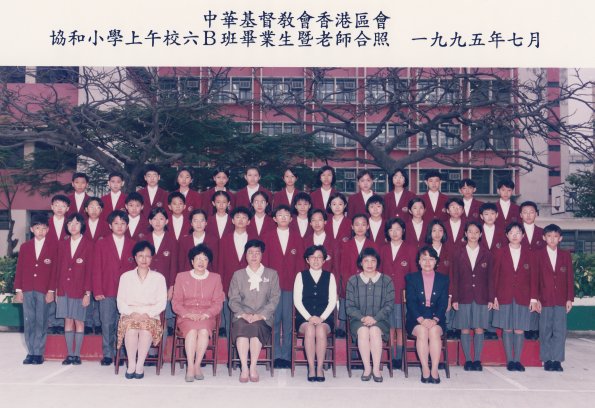 1995 6B班畢業生