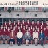 1996 6D班畢業生