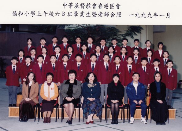 1999 6B班畢業生