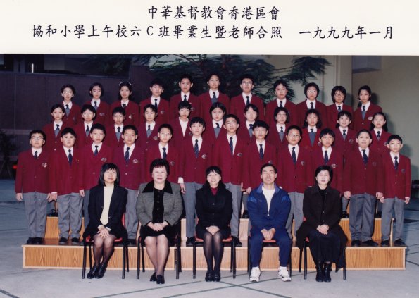 1999 6C班畢業生
