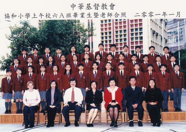 2001 6A班畢業生