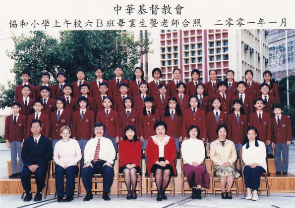 2001 6B班畢業生