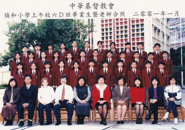 2001 6D班畢業生