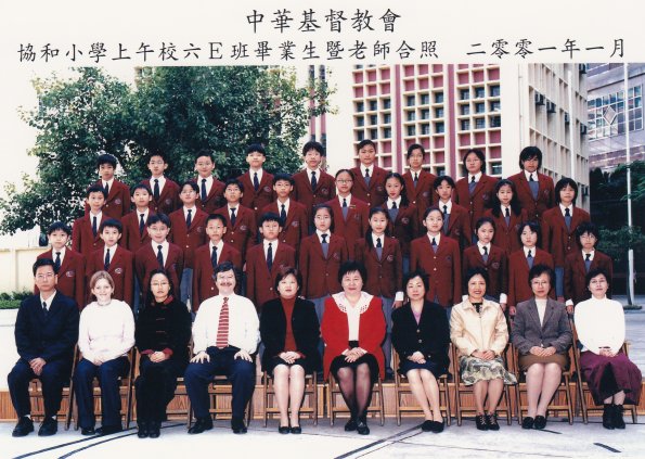 2001 6E班畢業生
