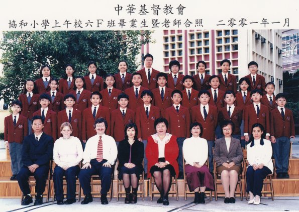 2001 6F班畢業生