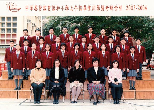 2004 6E班畢業生