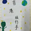 作品12